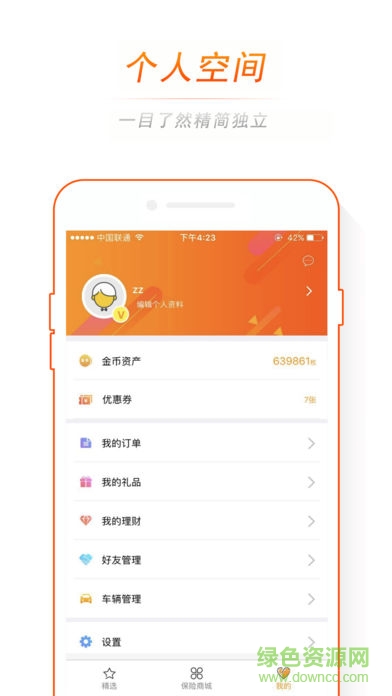 中華好服務 v1.0 安卓版 1
