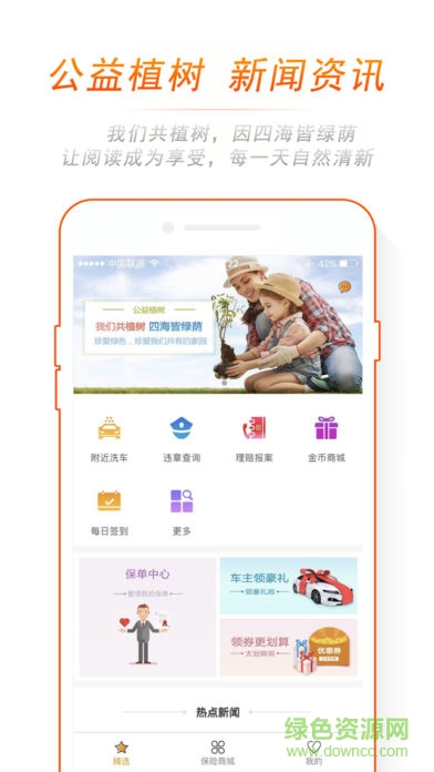 中華好服務app下載