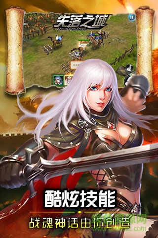 失落之城bt版 v3.1.2.9 安卓sf版 0