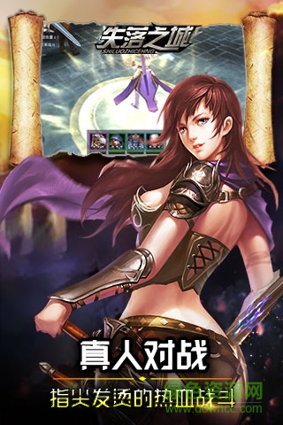 失落之城bt版 v3.1.2.9 安卓sf版 1