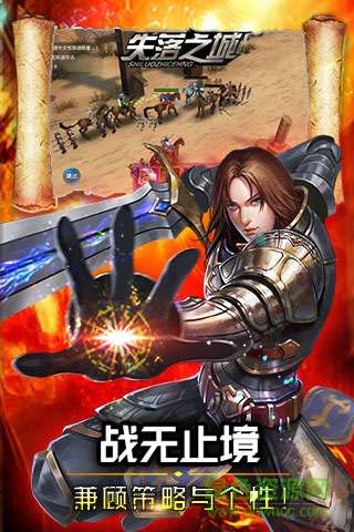 失落之城bt版 v3.1.2.9 安卓sf版 2