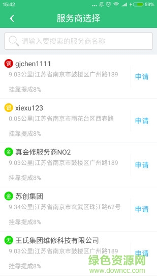 南京真會修 v1.4.0 安卓版 2
