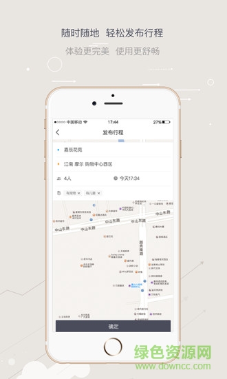 林州愛心順風(fēng)車 v1.2.3 安卓版 1