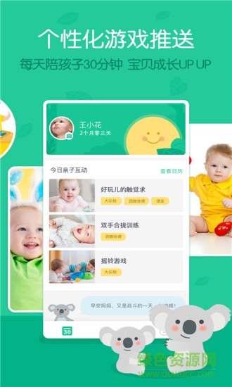 育優(yōu)寶