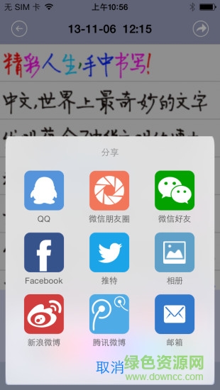 彩彩云手寫手機(jī)版 v1.0 安卓版 2