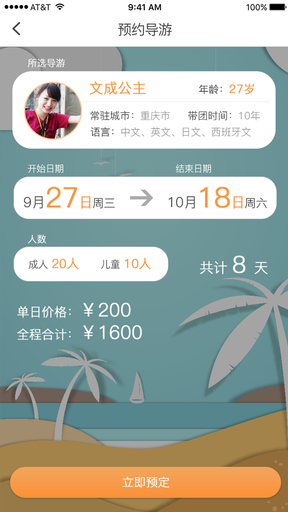 早導(dǎo)網(wǎng)手機(jī)版