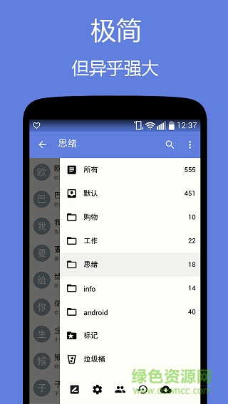 隨云筆記app