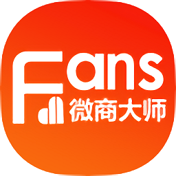 微商大師軟件