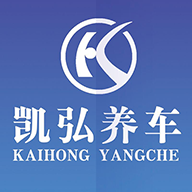 凱弘養(yǎng)車手機(jī)版