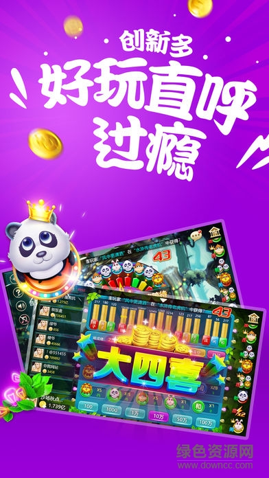 錢(qián)多多游戲軟件 v6.0.4 安卓版 2