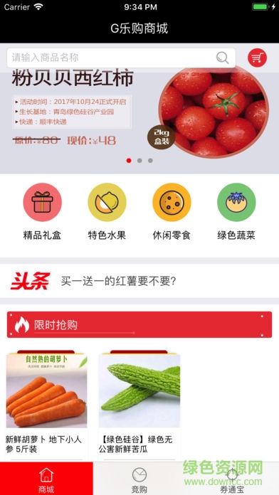g樂(lè)購(gòu)商城 g樂(lè)購(gòu)商城app下載