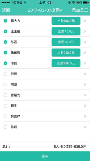 免費記工賬本