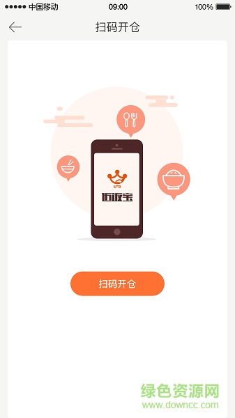 伍飯寶配送端