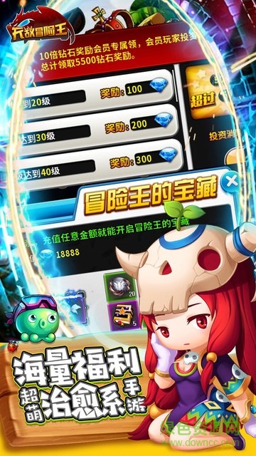 無敵冒險王ios變態(tài)版 v1.0.0 iPhone版 2