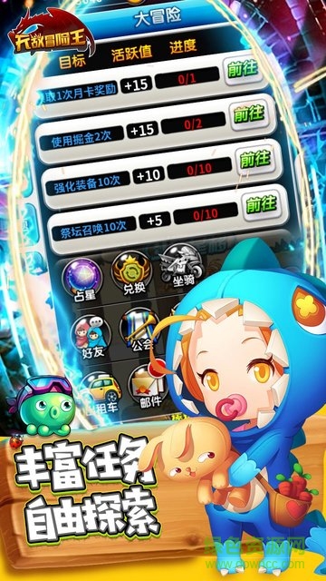 樂嗨嗨無敵冒險(xiǎn)王變態(tài)版 v1.00.000 安卓版 0
