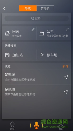 酷走車機軟件 v1.5.1 安卓版 1