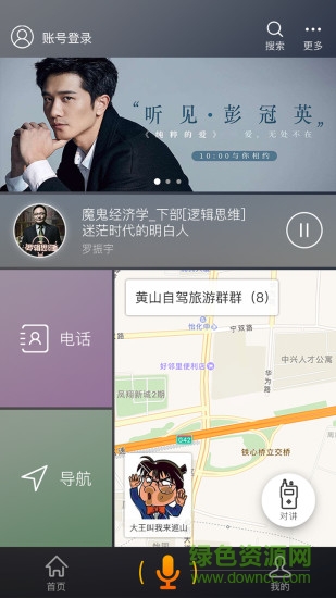 酷走車機app