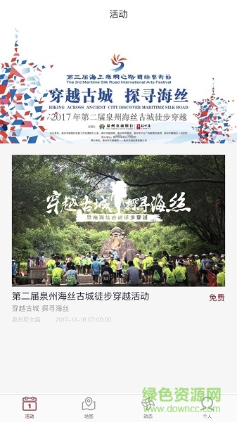 人文騷客app