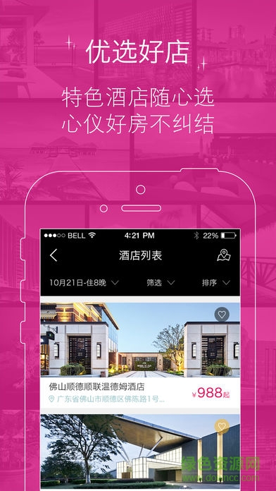 直訂客手機(jī)版 v2.0.0 安卓版 0