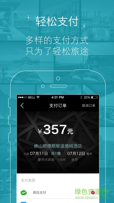 直訂客手機(jī)版 v2.0.0 安卓版 2