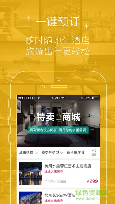 直訂客app