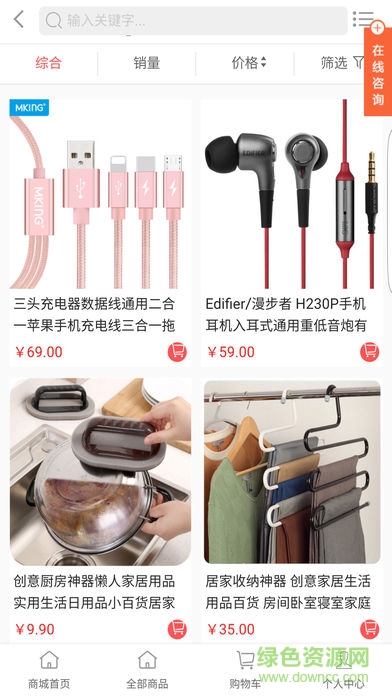 新碼城 v1.0 安卓版 1