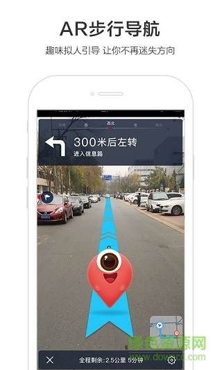 百度街景地圖手機版