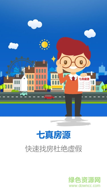 馬云智慧住房租賃平臺(tái) v1.0.0 安卓版 0