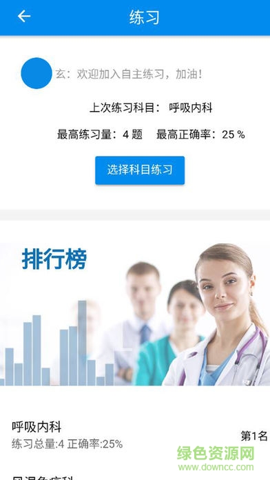 古古丁軟件2 v1.1.201709 安卓版 2