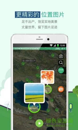 戶外助手離線地圖