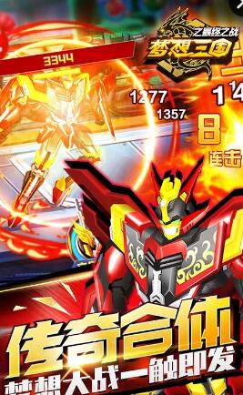 夢(mèng)想三國(guó)之最終之戰(zhàn)內(nèi)購(gòu)版 v1.1 安卓測(cè)試服 0