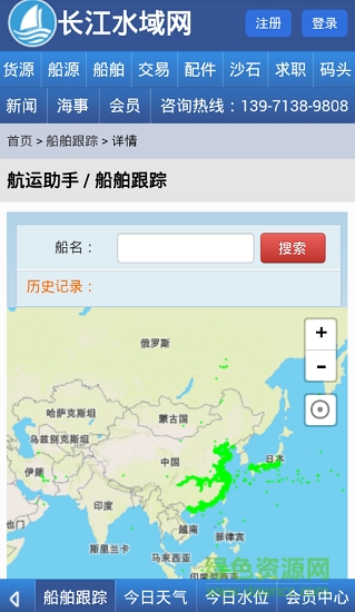 長江水域網(wǎng) v1.0 安卓版 0