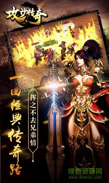 攻沙傳奇喜撲手游