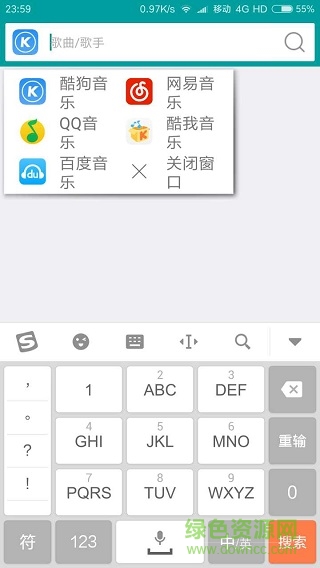 聆聽樂庫apk v4.1.1 安卓版 0