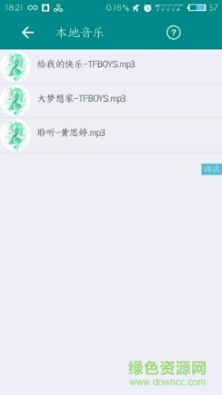 聆聽樂庫