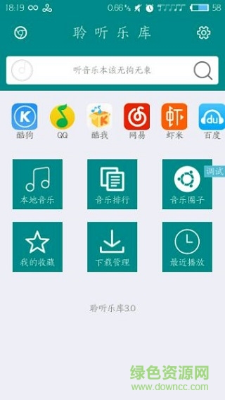 聆聽樂庫apk