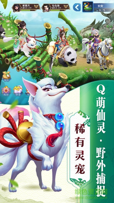樂盟游戲上古仙緣手游 v1.0.3 安卓版 0