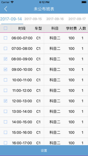 駕易通教練下載