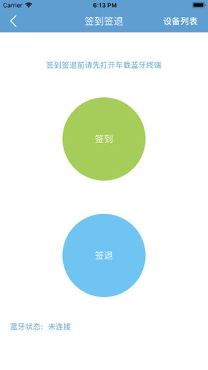 天津駕易通教練版app(駕易通下載器) v2.0.2 安卓版 2