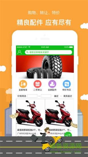 驢的出行 v2.1.6 安卓版 2