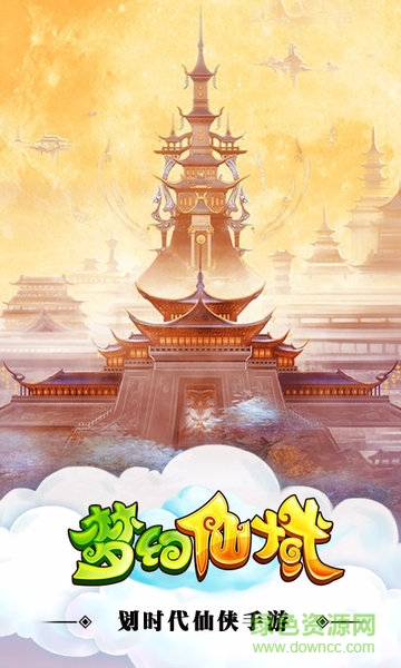 夢幻仙域手游滿v版2