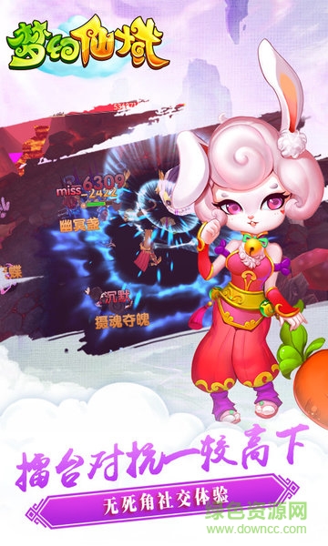 夢幻仙域手游滿v版0