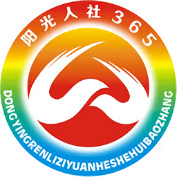 東營(yíng)智慧人社最新版