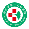 常熟市第一人民醫(yī)院