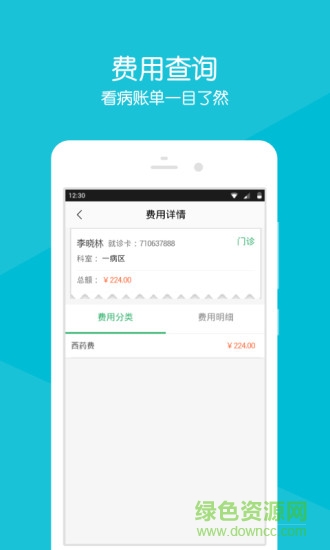 常熟一院 常熟一院app下載