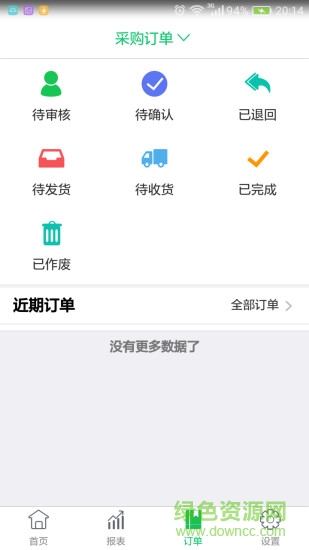 云食堂下載