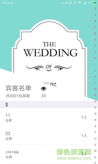 寶寶百日宴電子請(qǐng)?zhí)鸻pp v1.0 安卓電子版 2