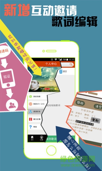 電子音樂相冊app v3.7.3 安卓手機版 0