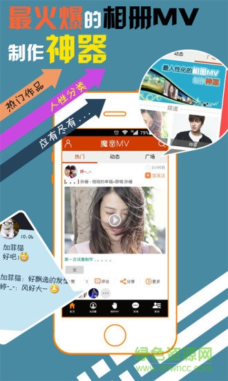 電子音樂相冊
