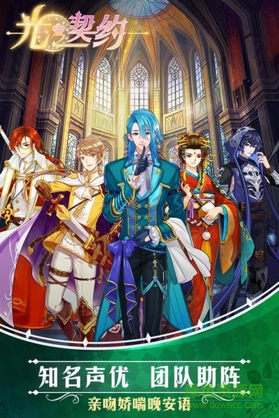 光之契約九游游戲2